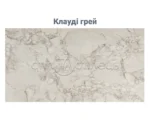 Стіл обідній керамічний Нардо