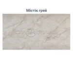 Стіл обідній керамічний ТМ125